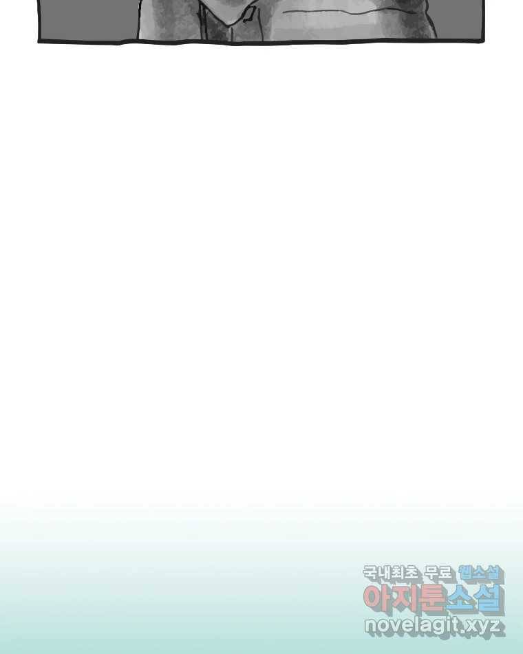 이토록 보통의 374화 양다리만화(44) 10