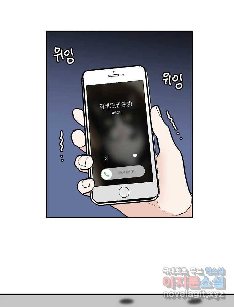 재워주는 사이 4화 1