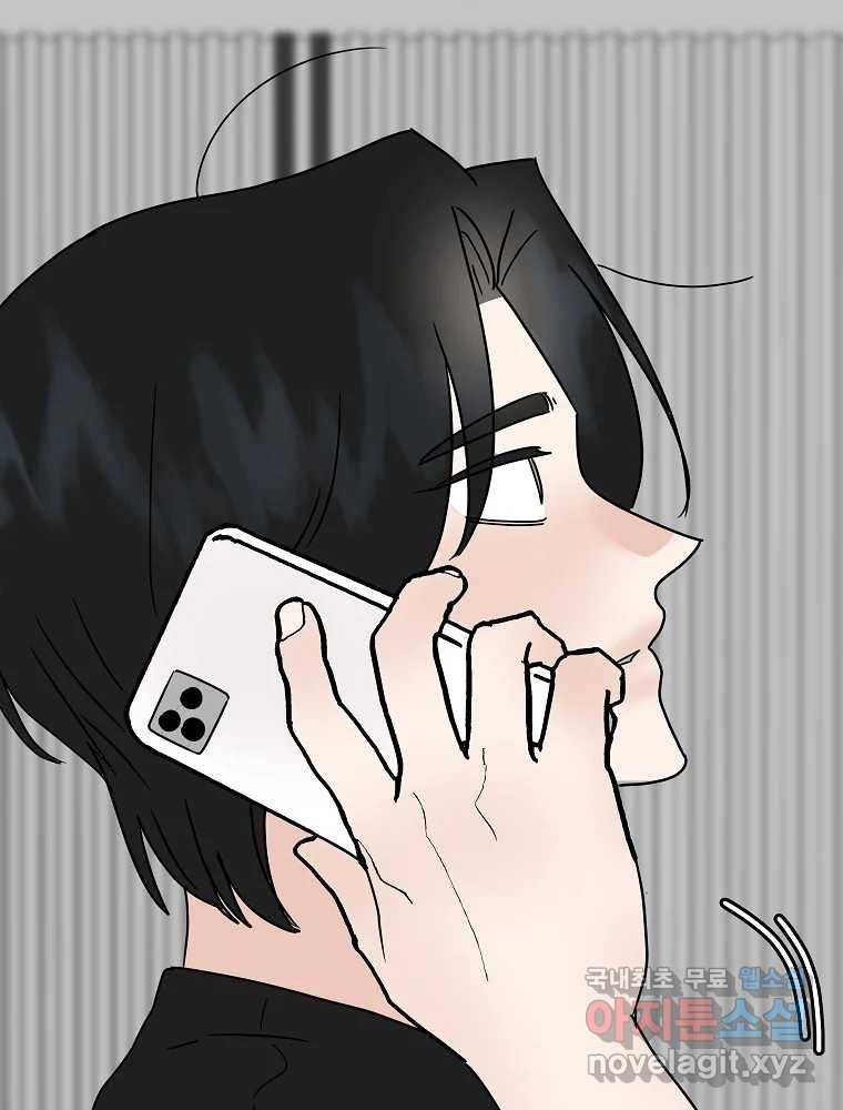 재워주는 사이 4화 2