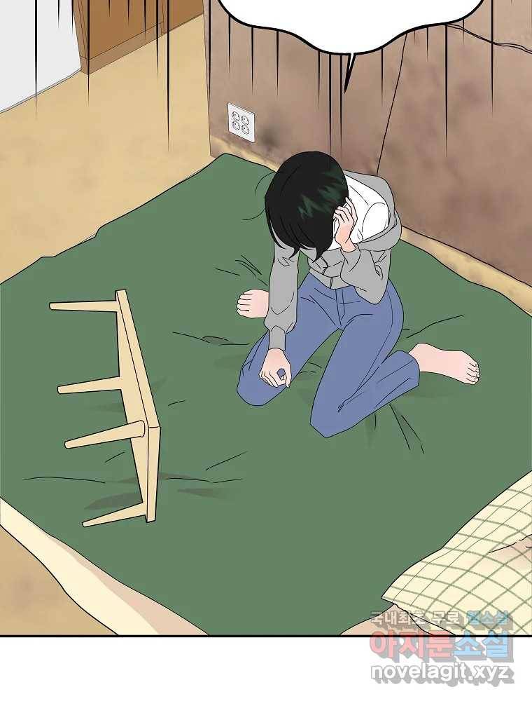 재워주는 사이 4화 6