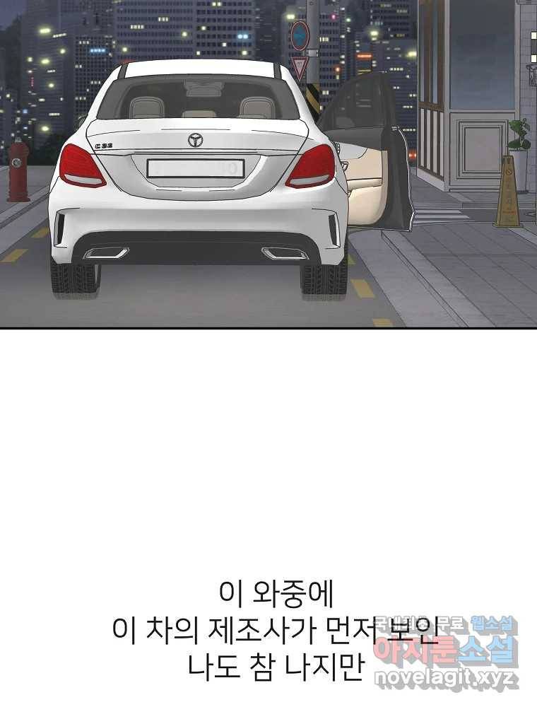 재워주는 사이 4화 14