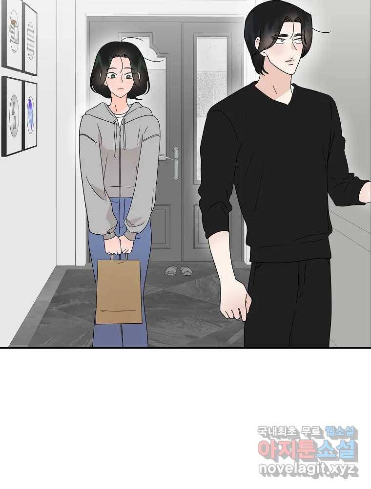 재워주는 사이 4화 19