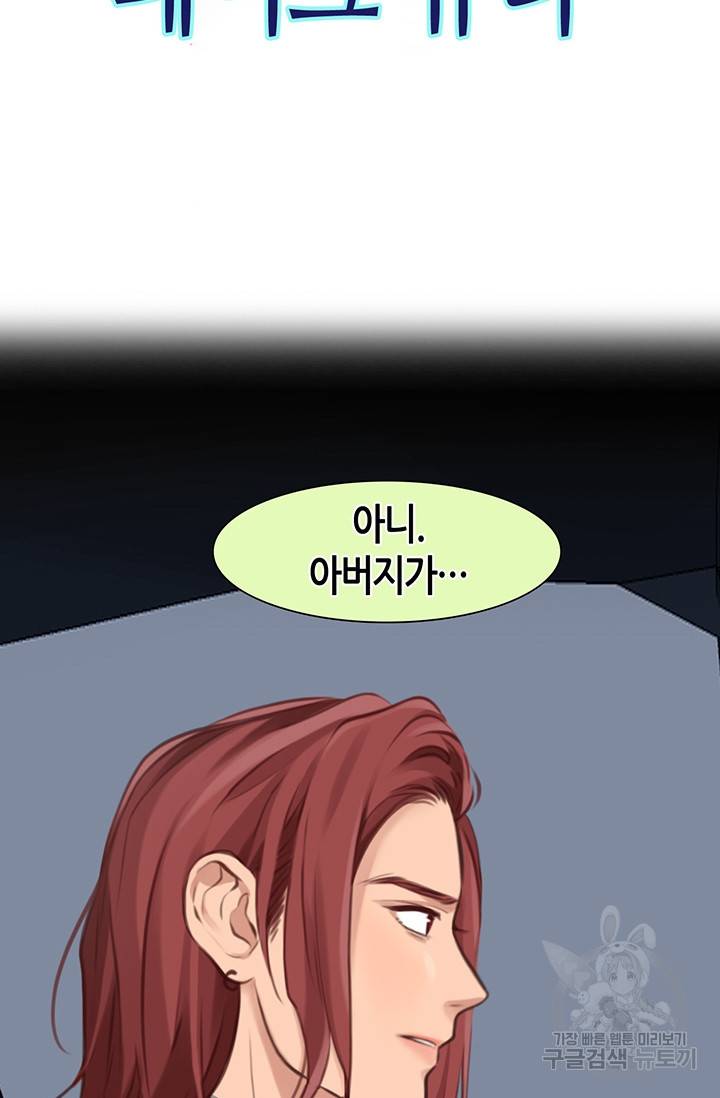페이크뷰티 시즌2 126화 3