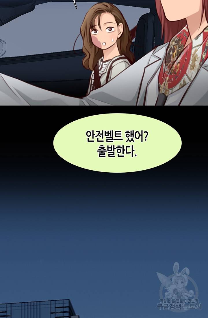 페이크뷰티 시즌2 126화 5
