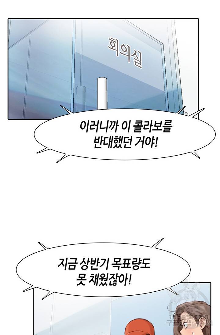 페이크뷰티 시즌2 126화 10