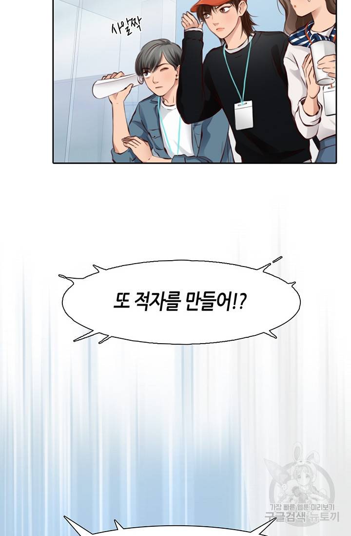 페이크뷰티 시즌2 126화 11
