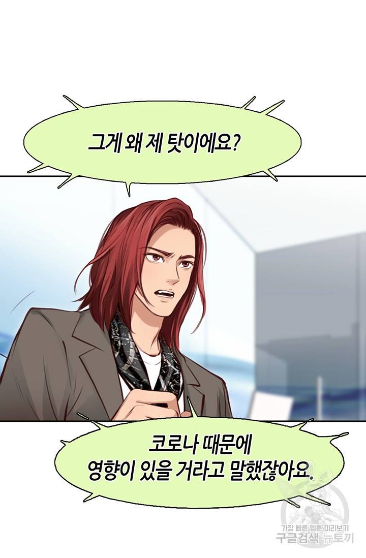 페이크뷰티 시즌2 126화 14
