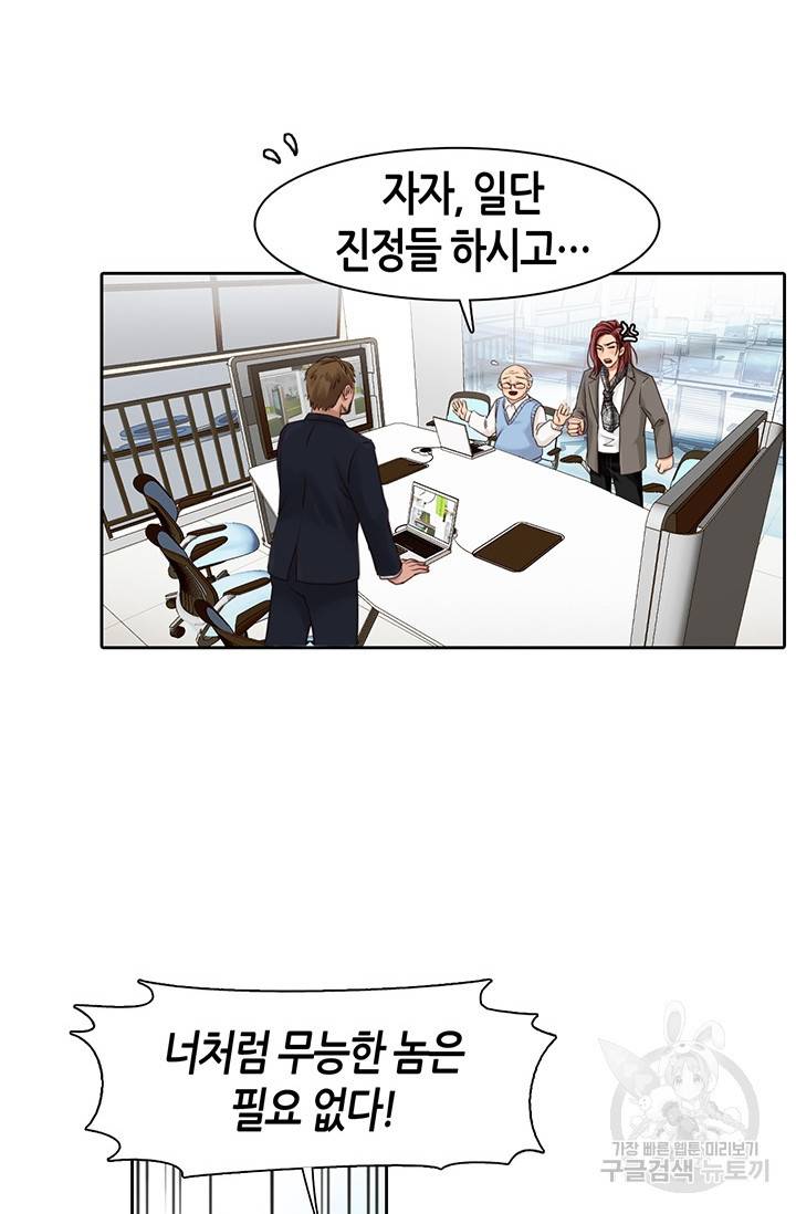 페이크뷰티 시즌2 126화 15