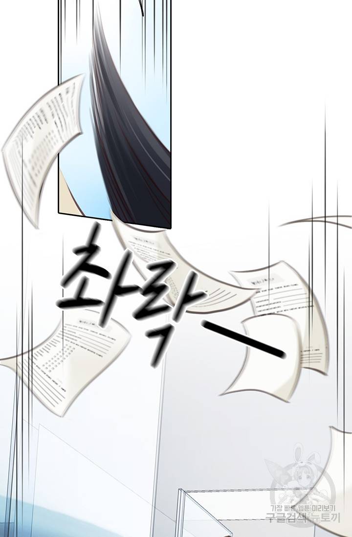 페이크뷰티 시즌2 126화 16