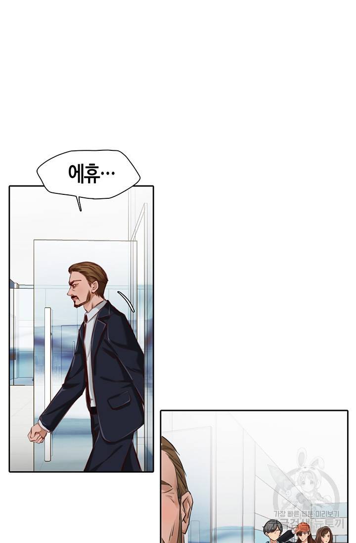 페이크뷰티 시즌2 126화 19