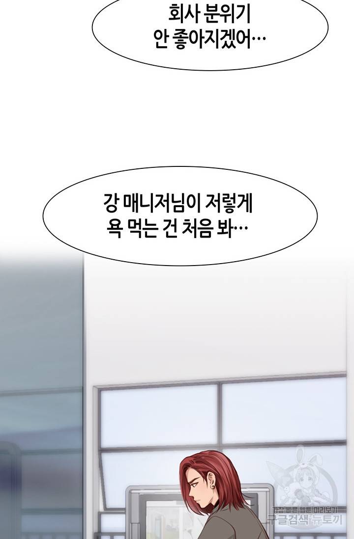 페이크뷰티 시즌2 126화 21