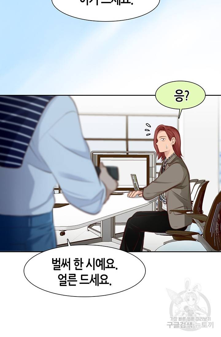 페이크뷰티 시즌2 126화 25