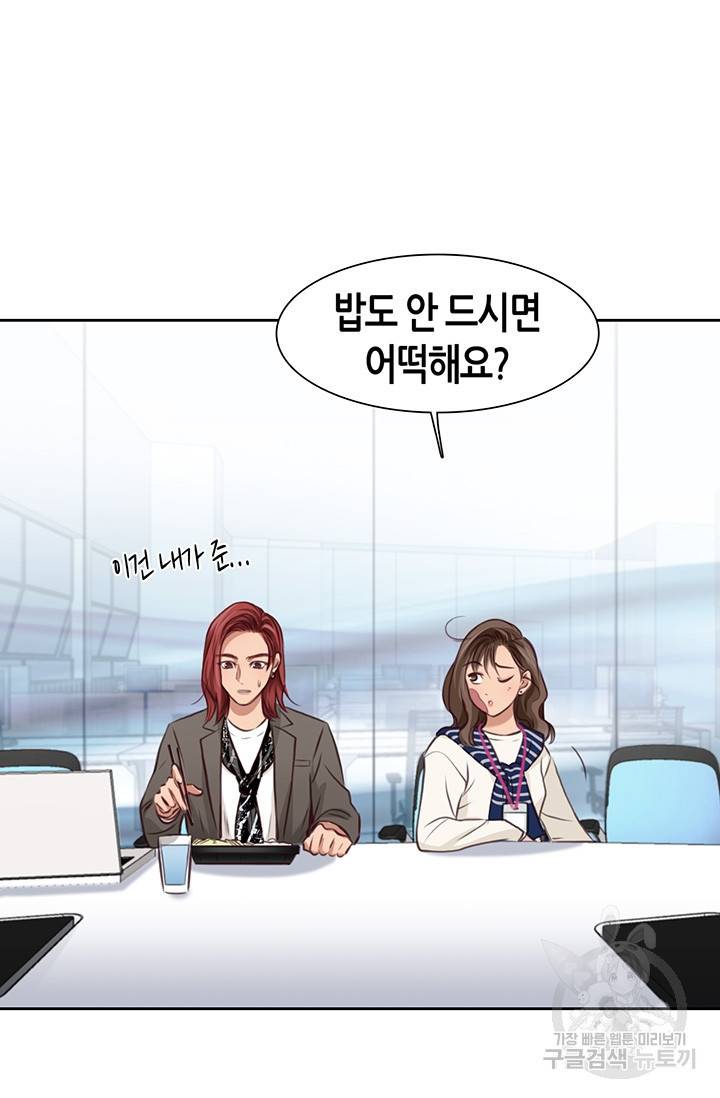페이크뷰티 시즌2 126화 27
