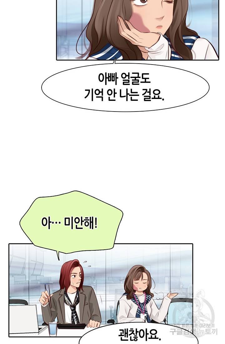 페이크뷰티 시즌2 126화 29