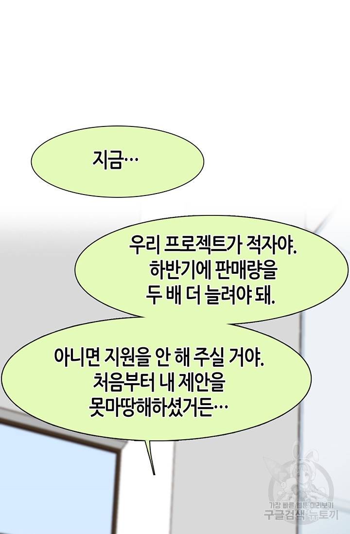 페이크뷰티 시즌2 126화 31