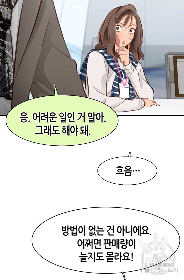 페이크뷰티 시즌2 126화 33