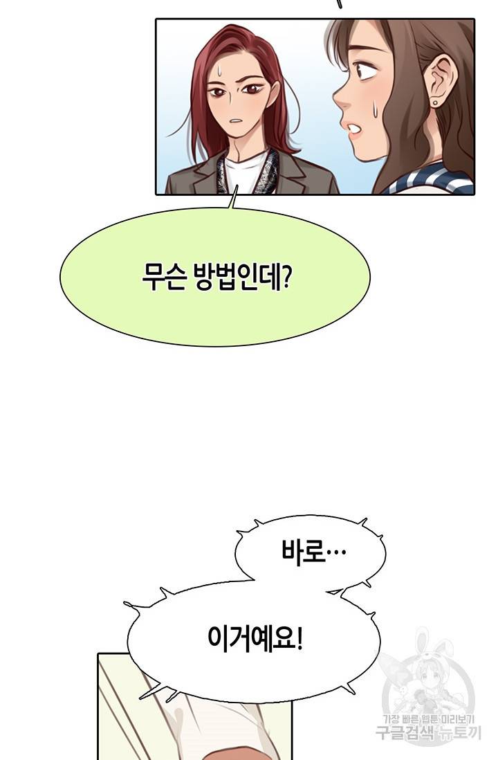 페이크뷰티 시즌2 126화 34