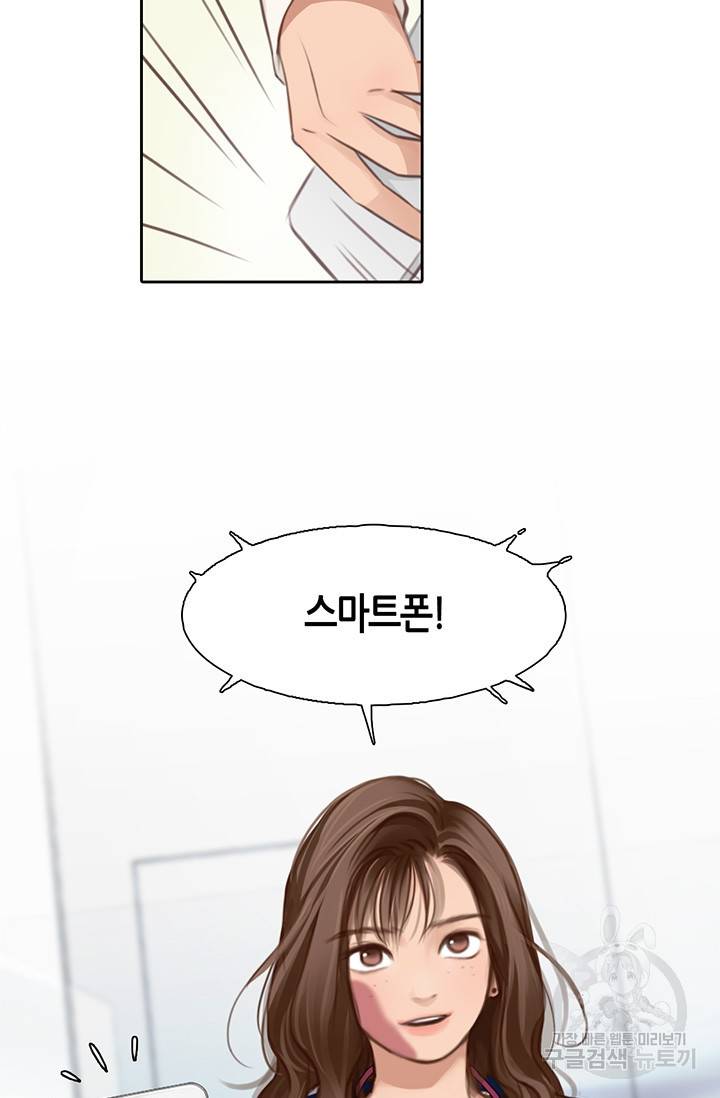 페이크뷰티 시즌2 126화 35