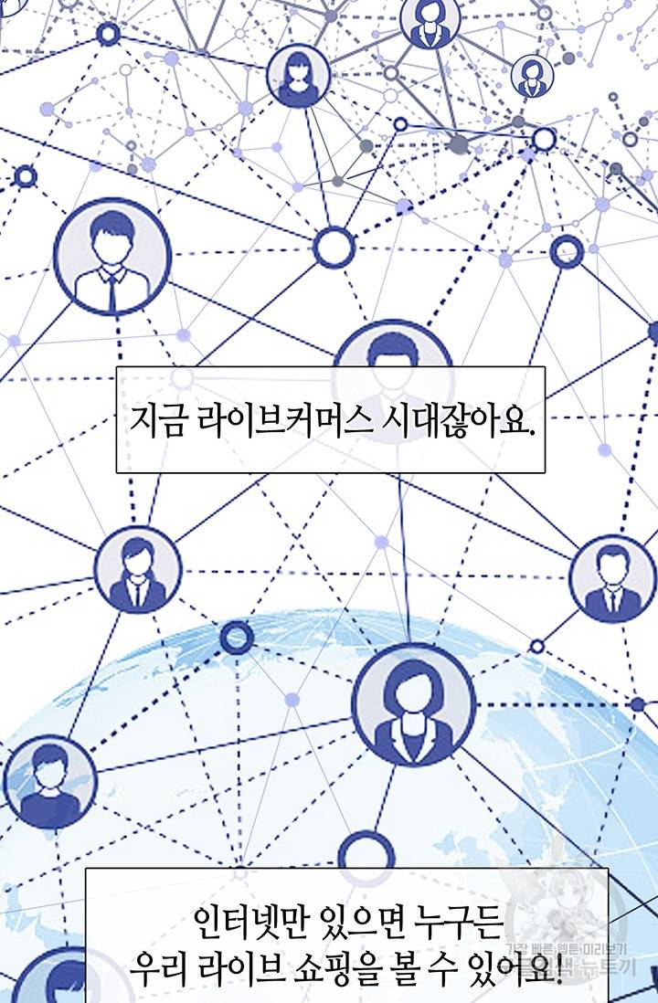 페이크뷰티 시즌2 126화 38
