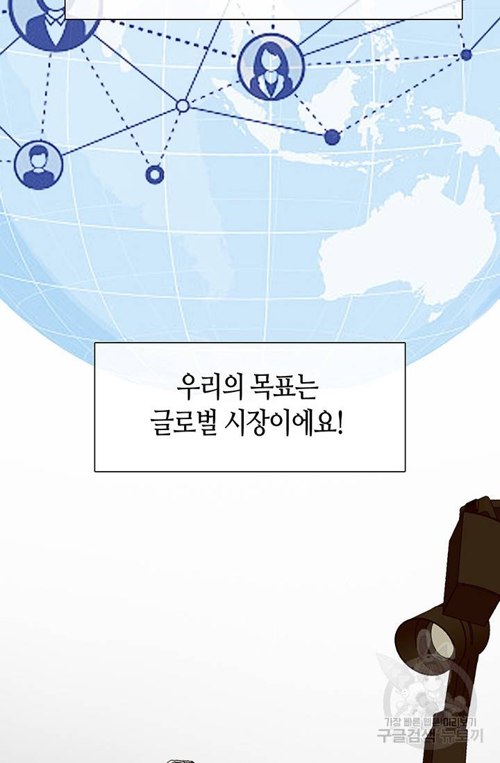 페이크뷰티 시즌2 126화 39