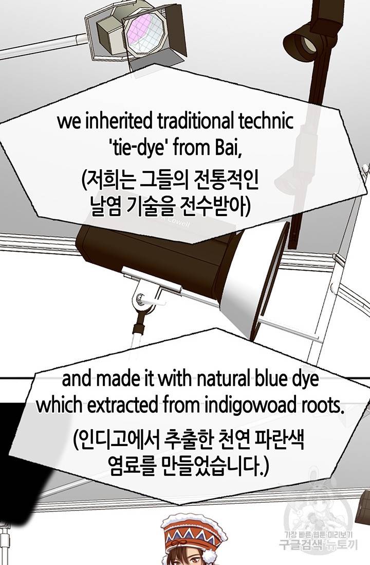 페이크뷰티 시즌2 126화 40