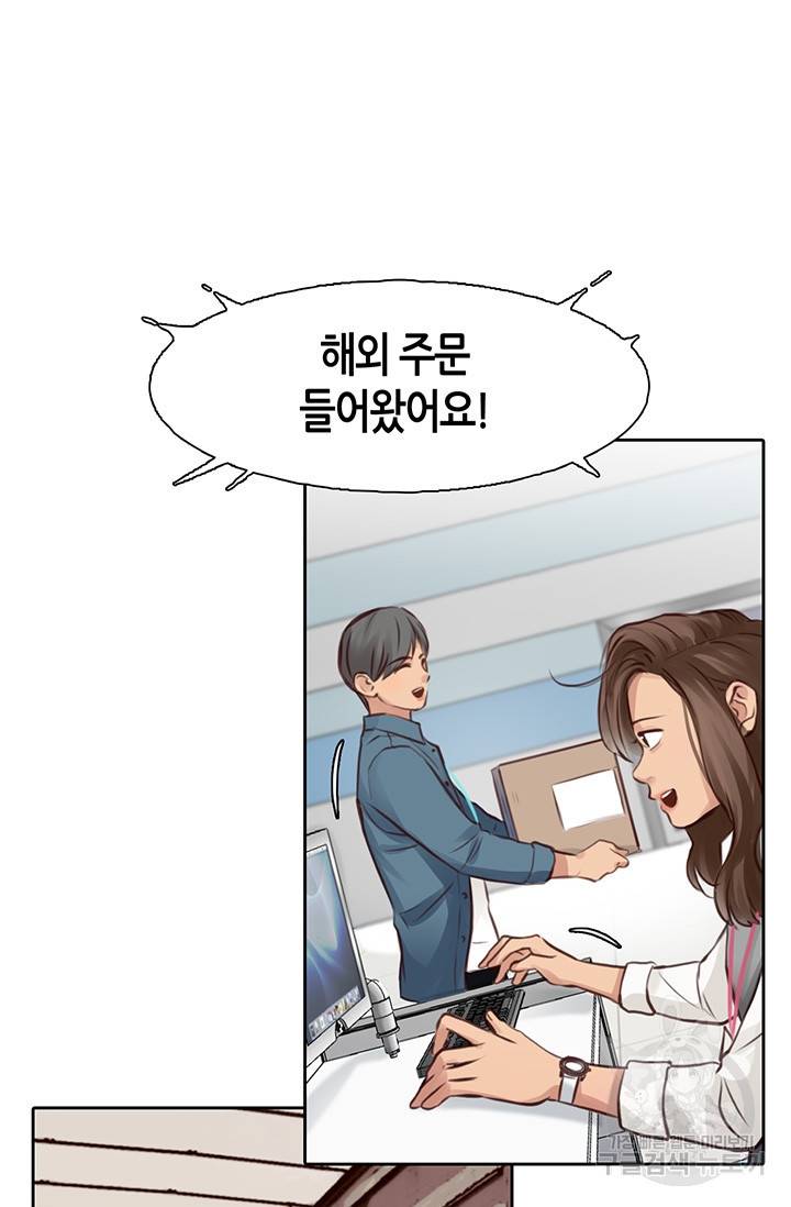 페이크뷰티 시즌2 126화 48