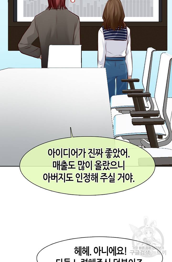 페이크뷰티 시즌2 126화 54