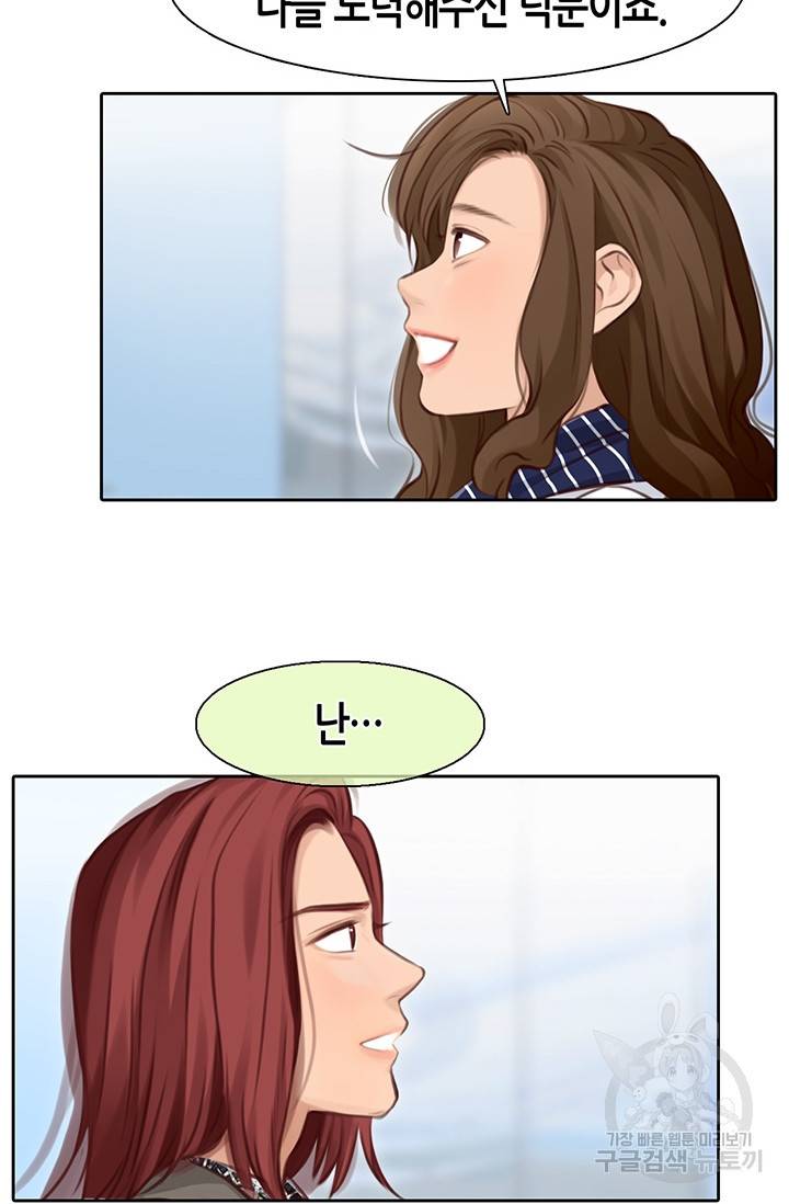 페이크뷰티 시즌2 126화 55