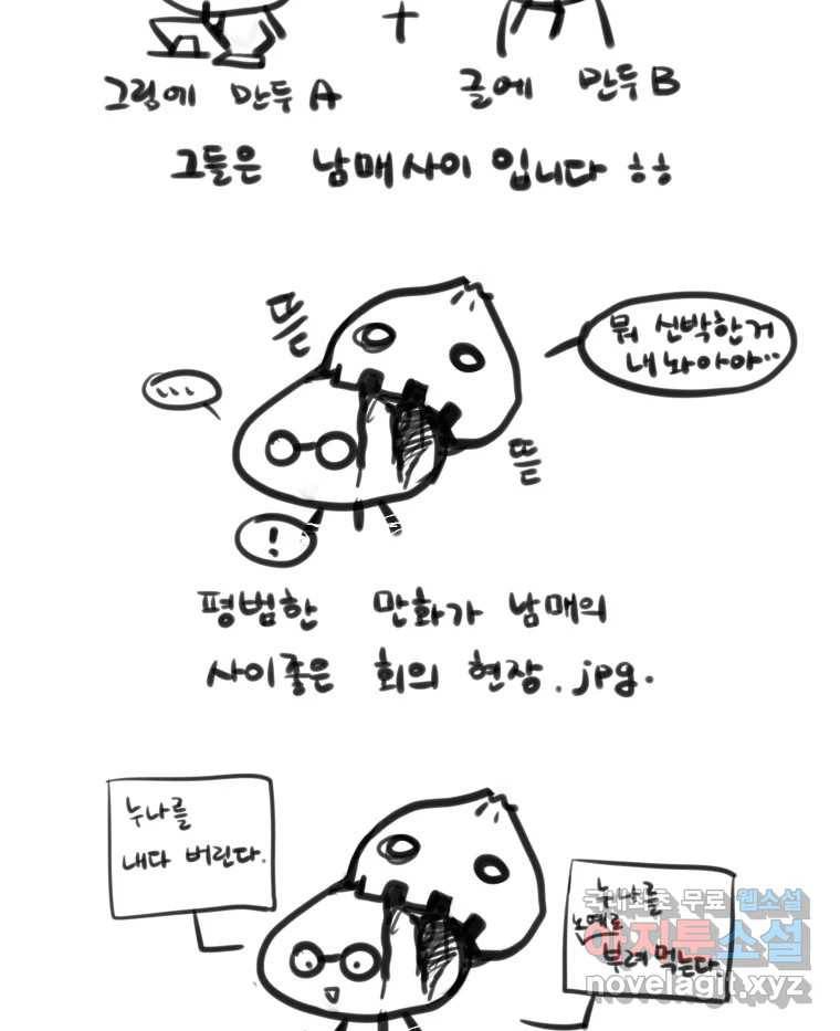 선택은 하나 후기 2