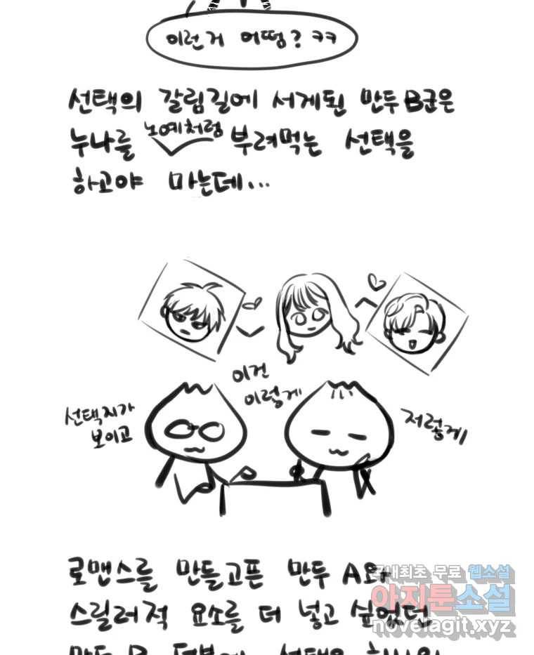 선택은 하나 후기 3