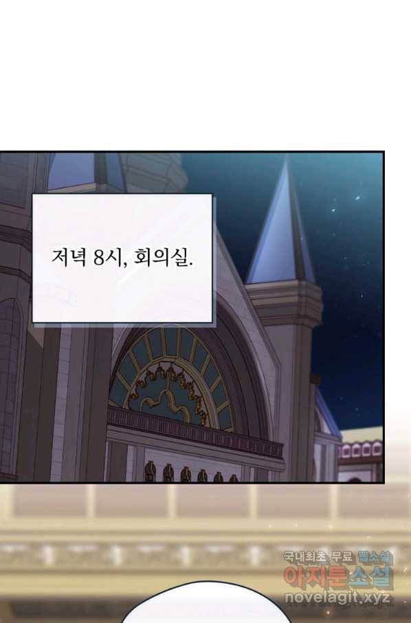 엔딩메이커 36화 1