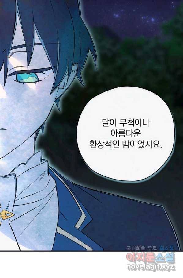엔딩메이커 36화 8
