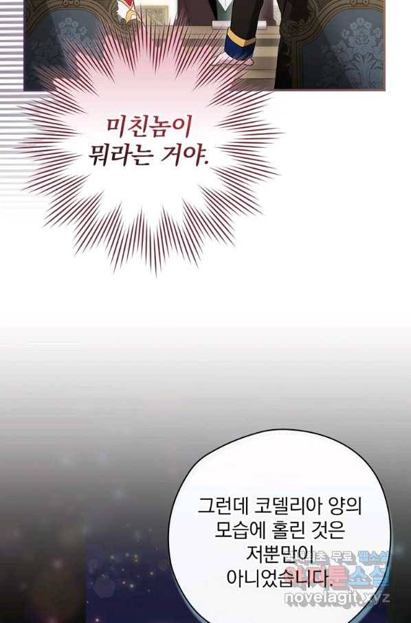엔딩메이커 36화 10