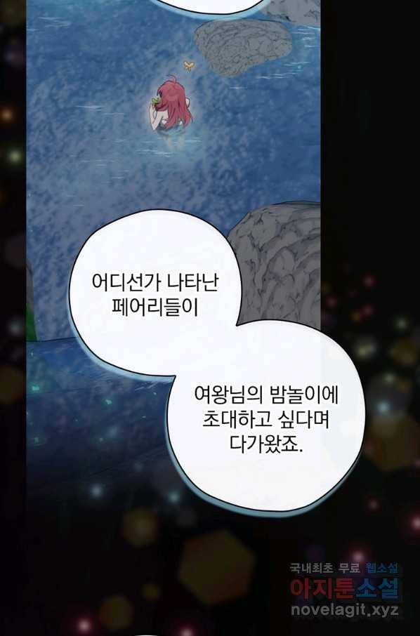 엔딩메이커 36화 12