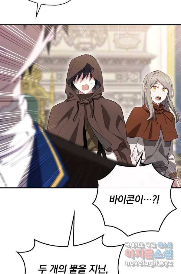 엔딩메이커 36화 14