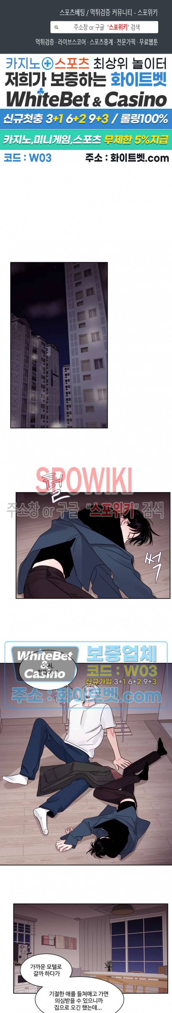 그림자의 영역 16화 1