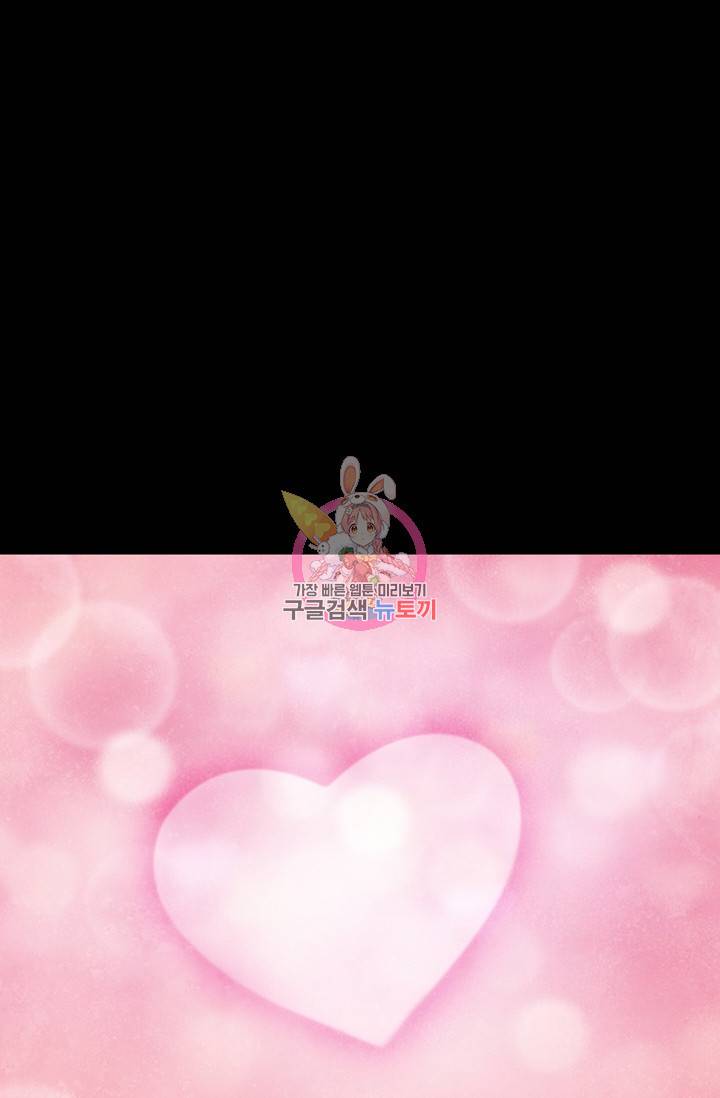 죽음을 먹는 사랑 40화 1