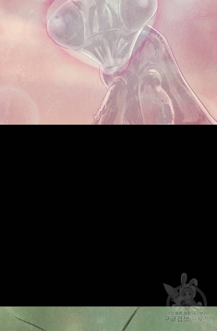 죽음을 먹는 사랑 40화 3