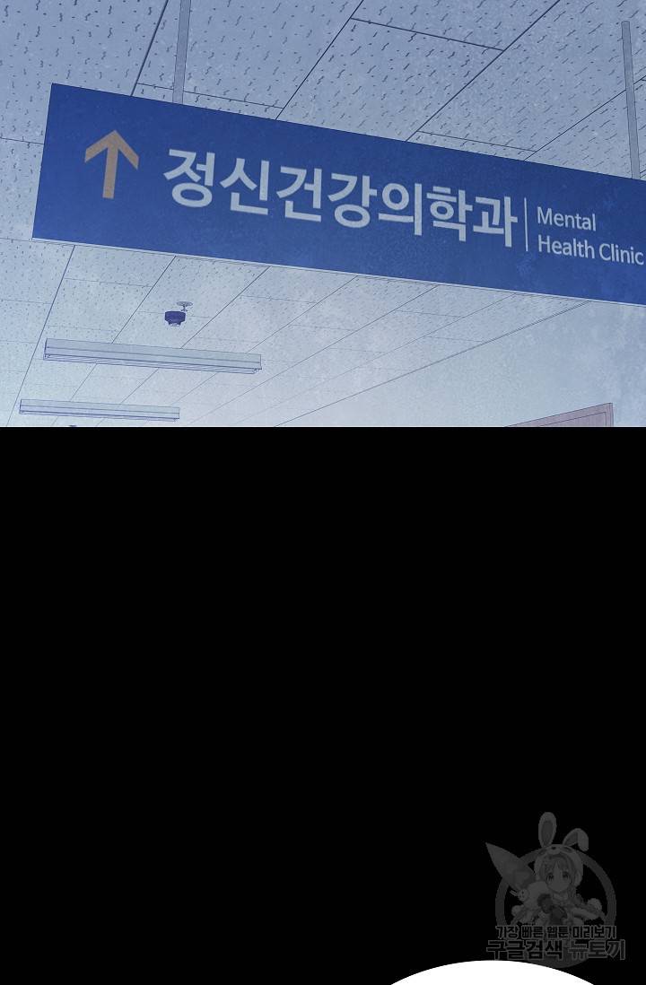 죽음을 먹는 사랑 40화 15
