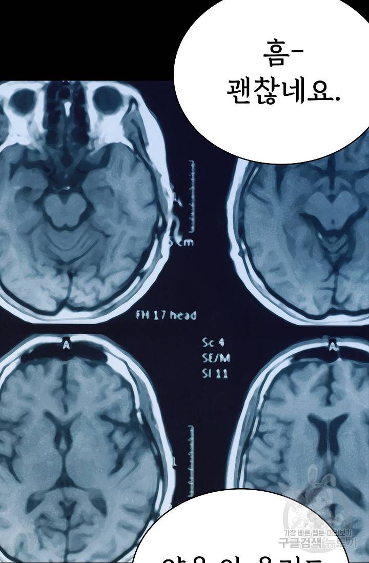 죽음을 먹는 사랑 40화 16