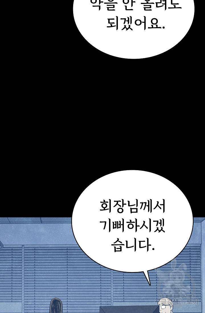 죽음을 먹는 사랑 40화 17
