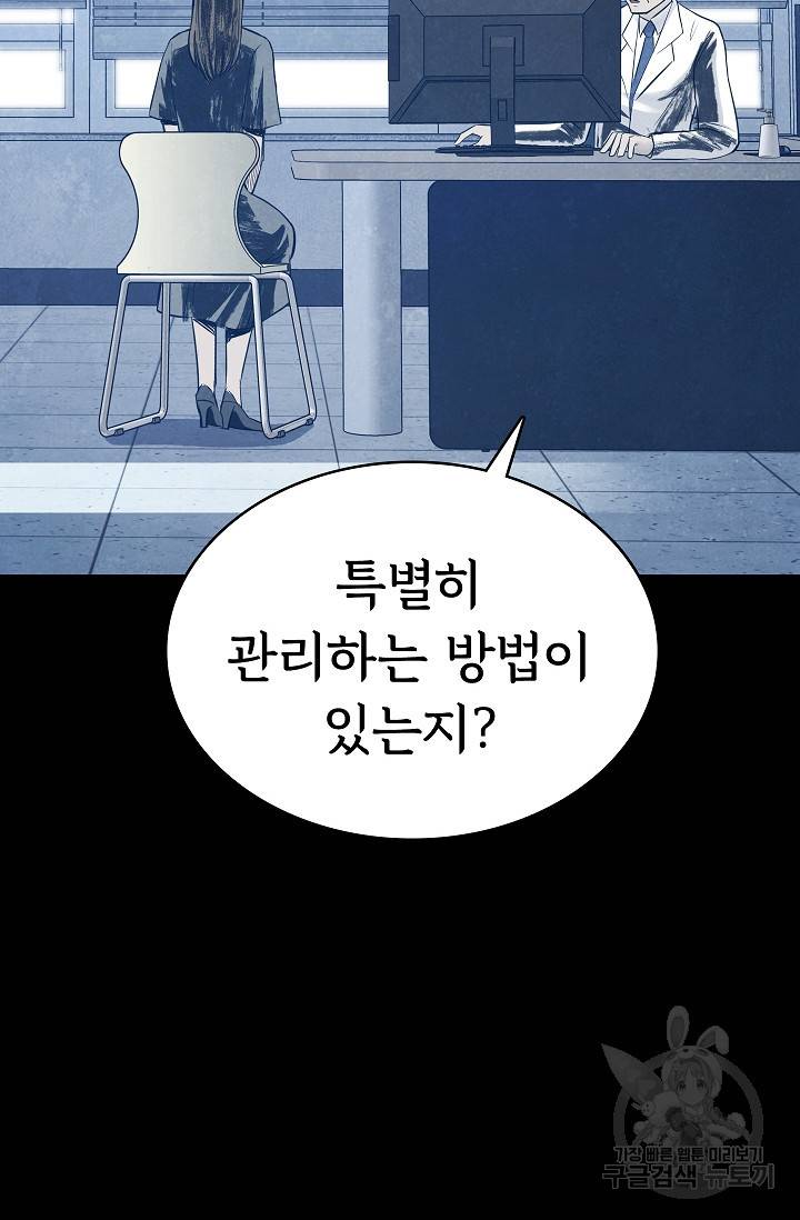 죽음을 먹는 사랑 40화 18