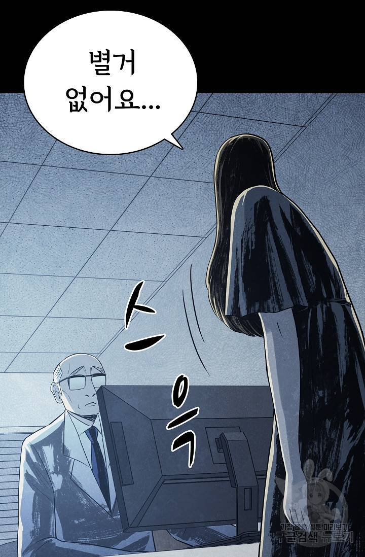 죽음을 먹는 사랑 40화 19