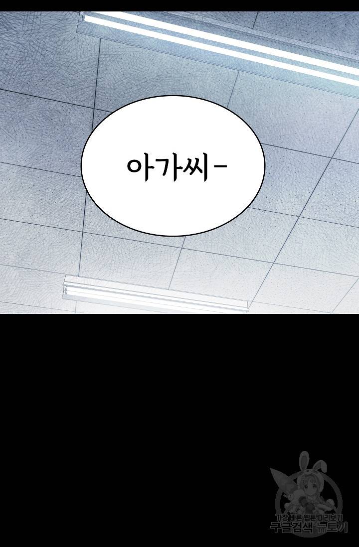 죽음을 먹는 사랑 40화 21