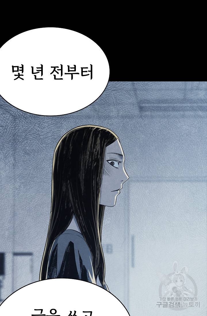 죽음을 먹는 사랑 40화 22