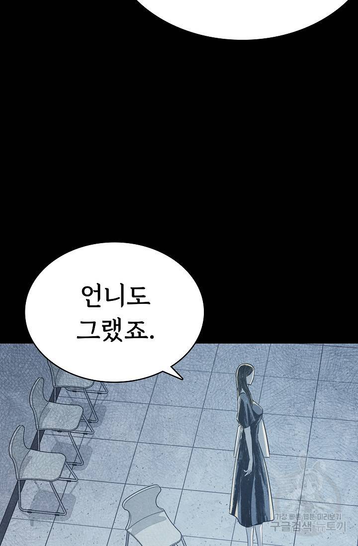 죽음을 먹는 사랑 40화 25