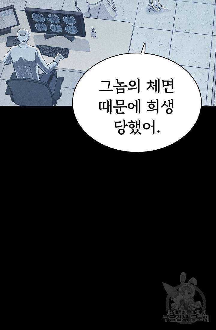 죽음을 먹는 사랑 40화 26