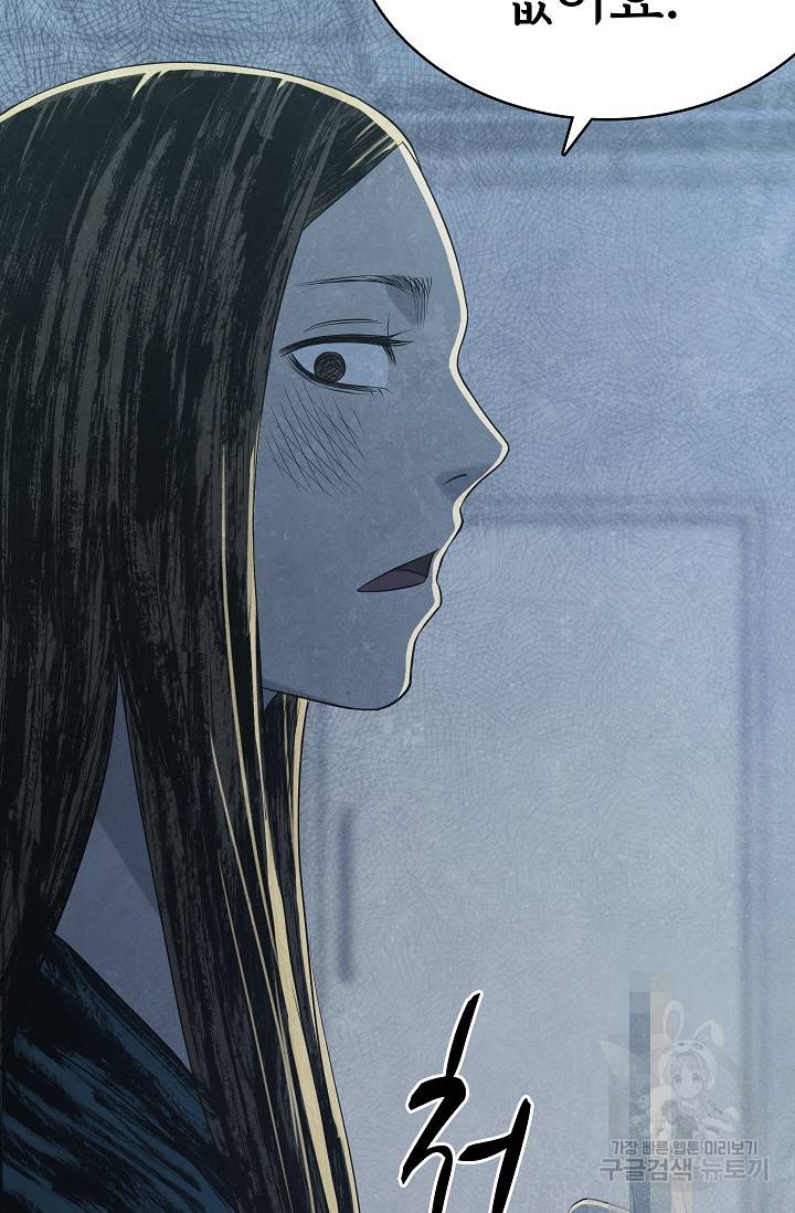 죽음을 먹는 사랑 40화 28