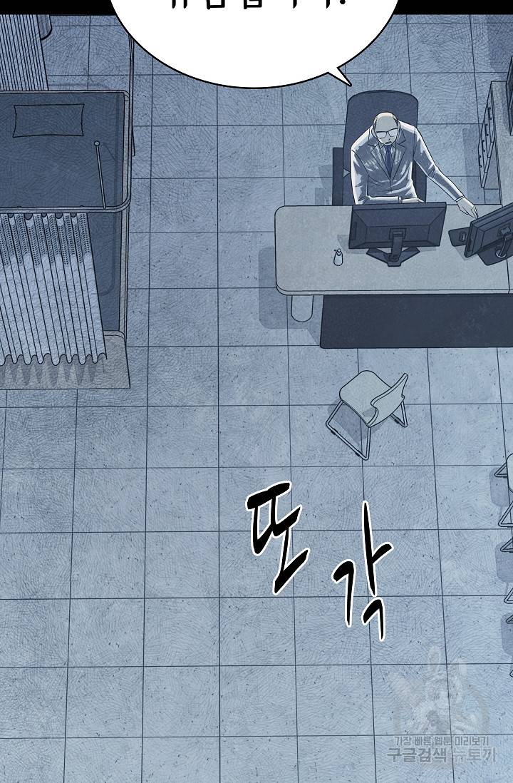 죽음을 먹는 사랑 40화 30