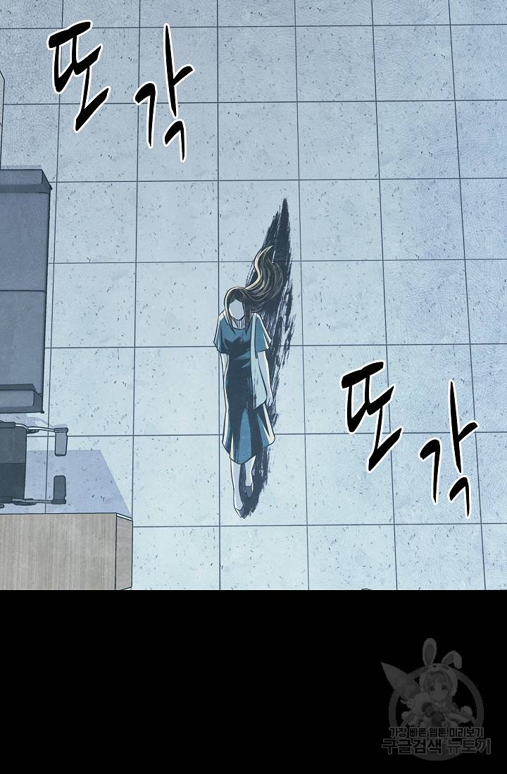 죽음을 먹는 사랑 40화 31